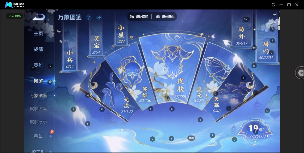 WZLX4325937王者荣耀账号详情图4