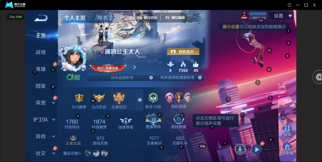 WZLX4325937王者荣耀账号详情图2