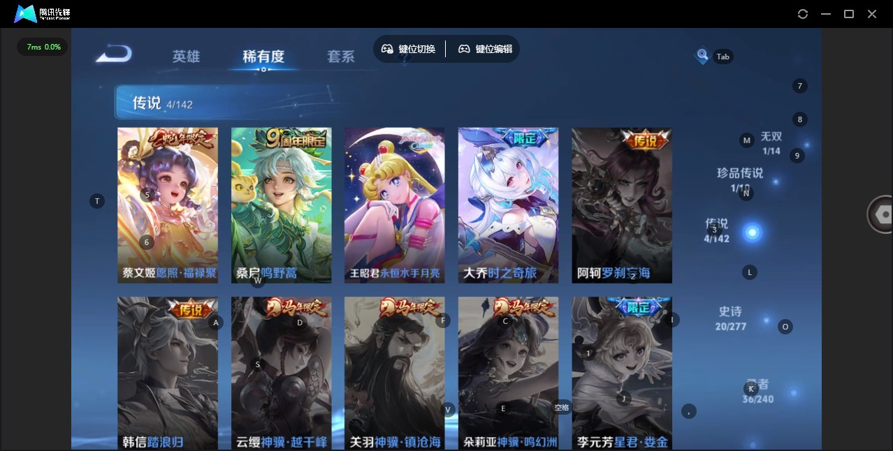 WZLX4325937王者荣耀账号详情图8