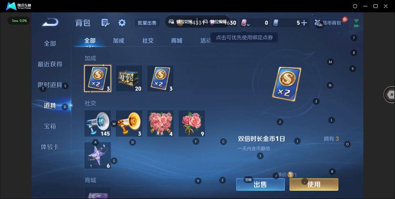 WZLX4325937王者荣耀账号详情图12