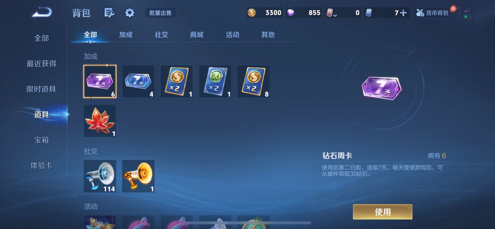 WZLX4325940王者荣耀账号详情图9