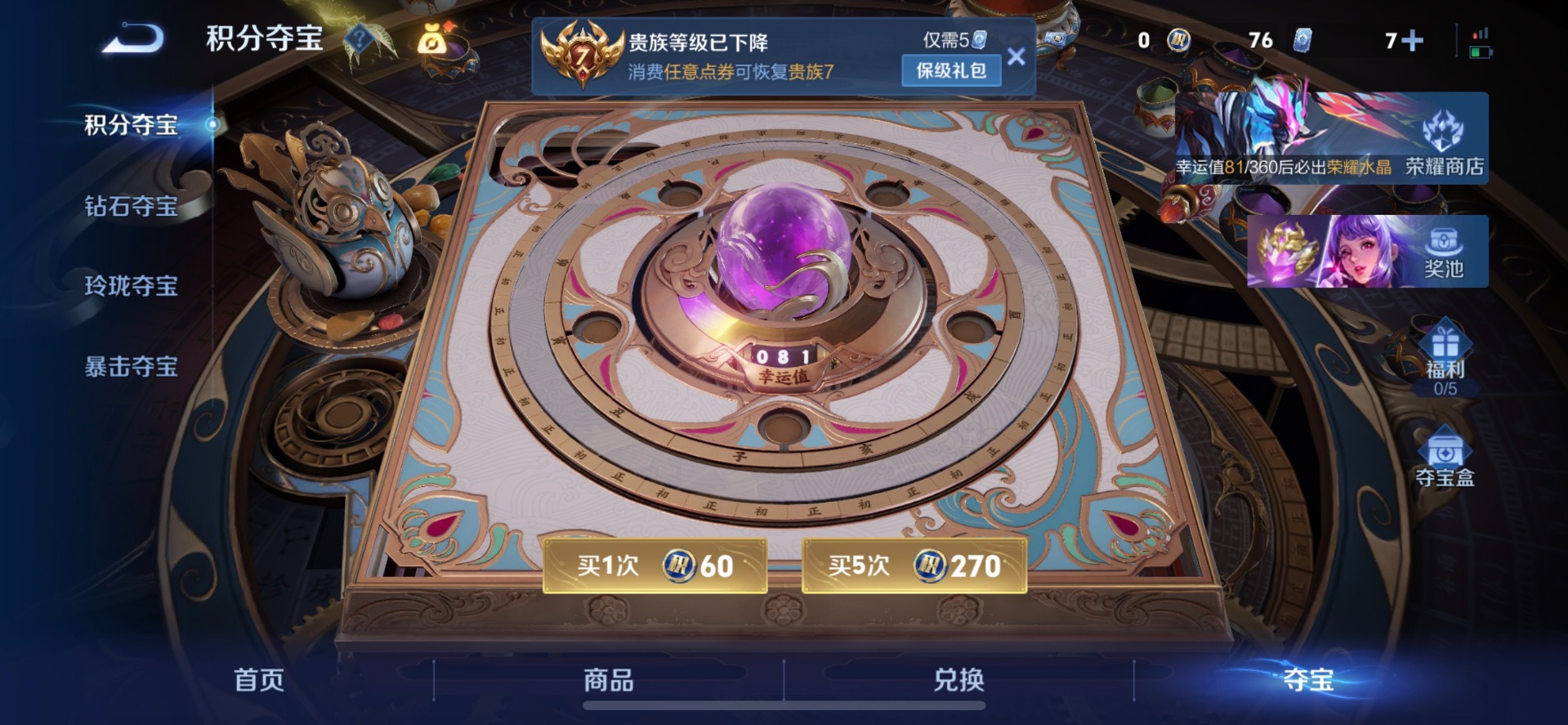 WZLX4325940王者荣耀账号详情图10