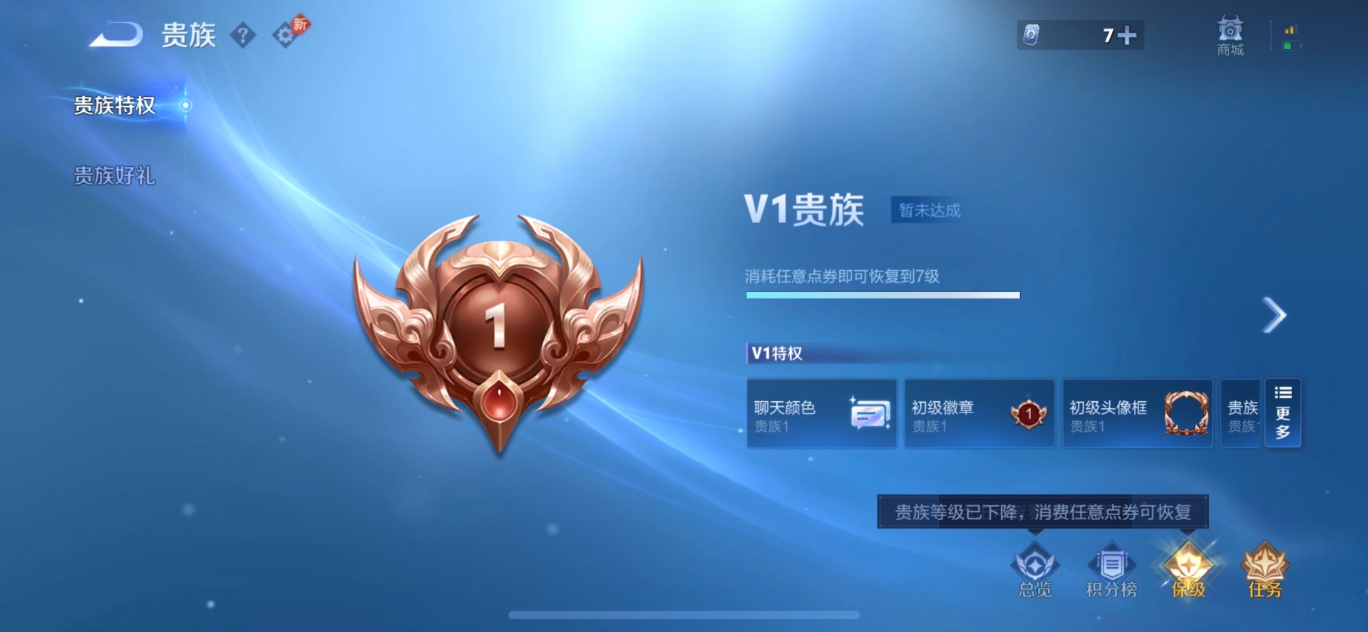 WZLX4325940王者荣耀账号详情图11