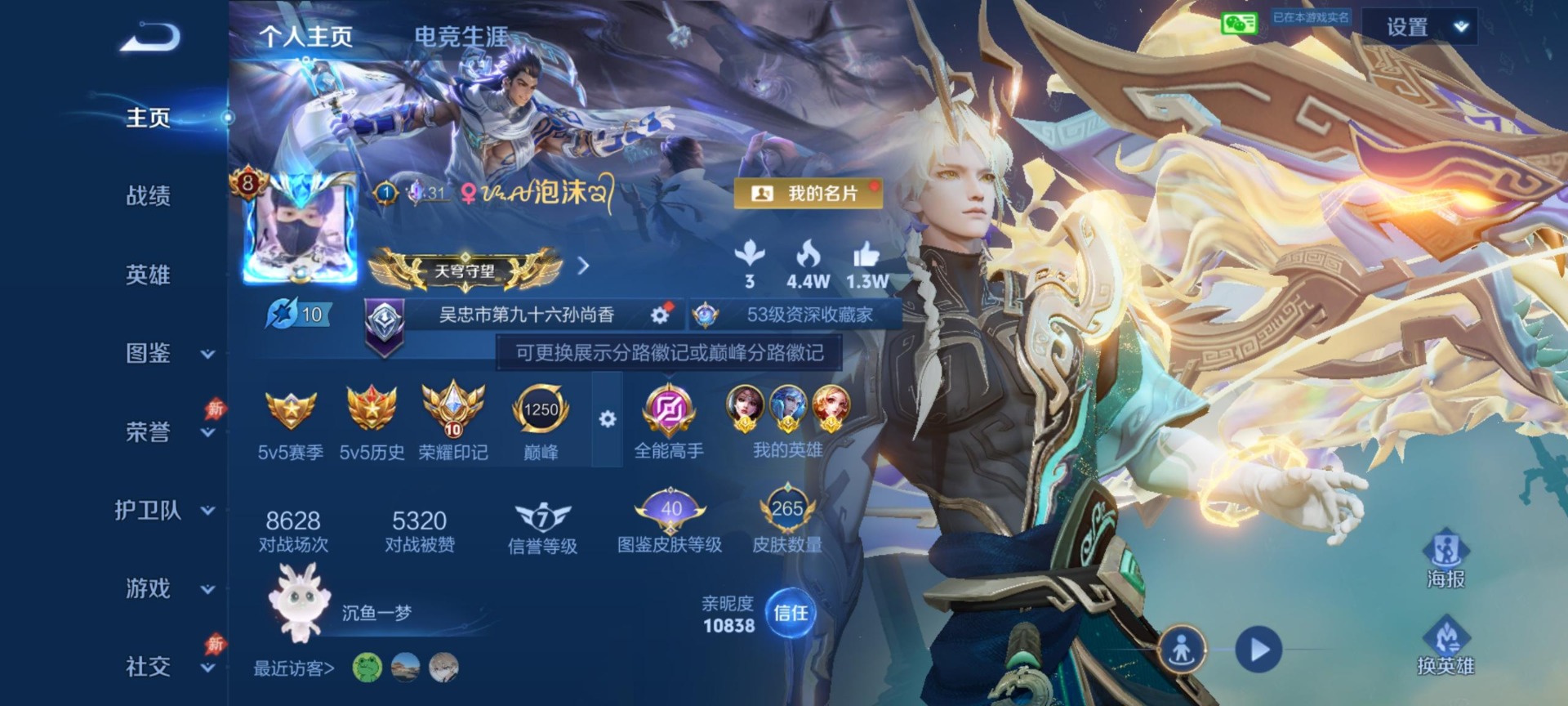 WZLX4326015王者荣耀账号详情图4