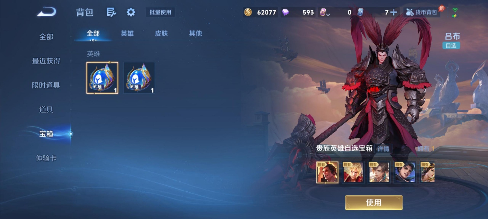 WZLX4326015王者荣耀账号详情图5