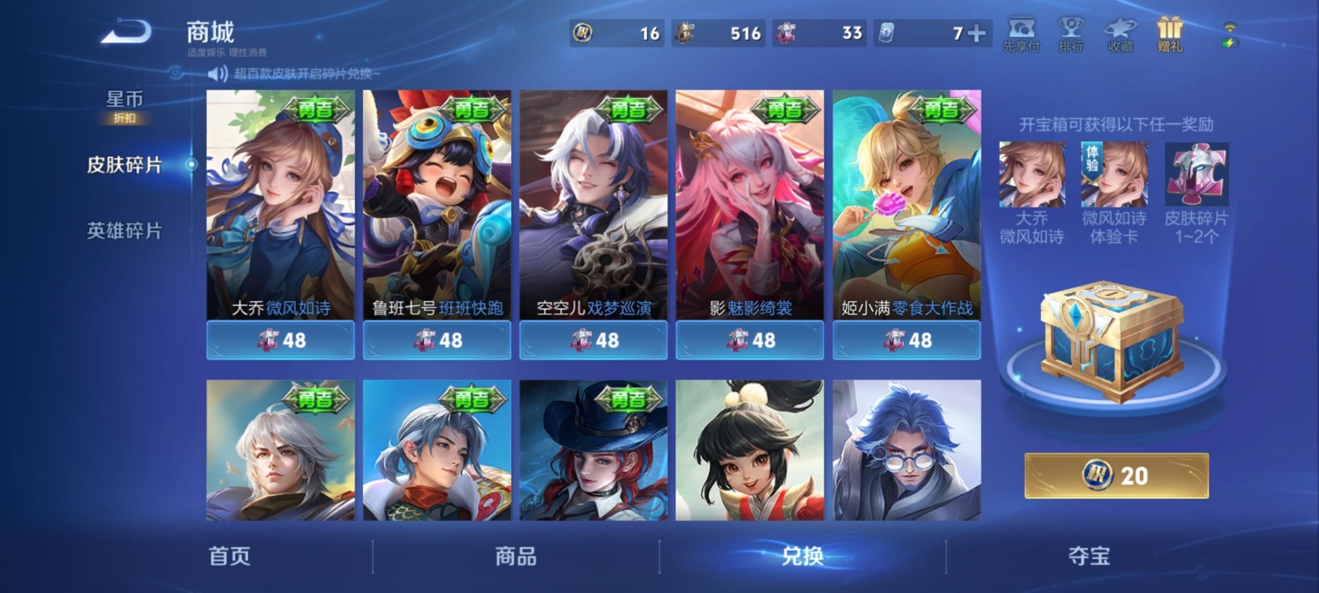 WZLX4326015王者荣耀账号详情图6