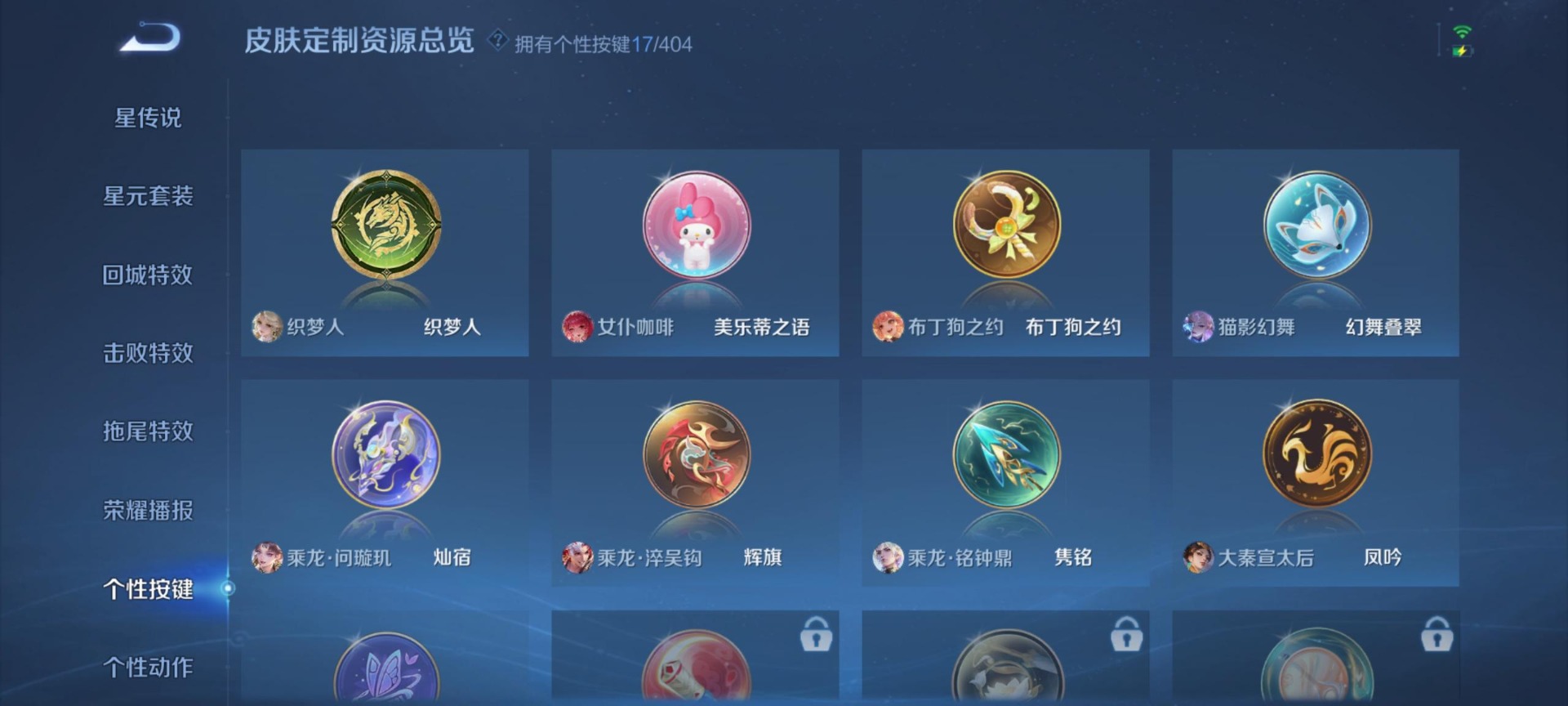 WZLX4326015王者荣耀账号详情图16