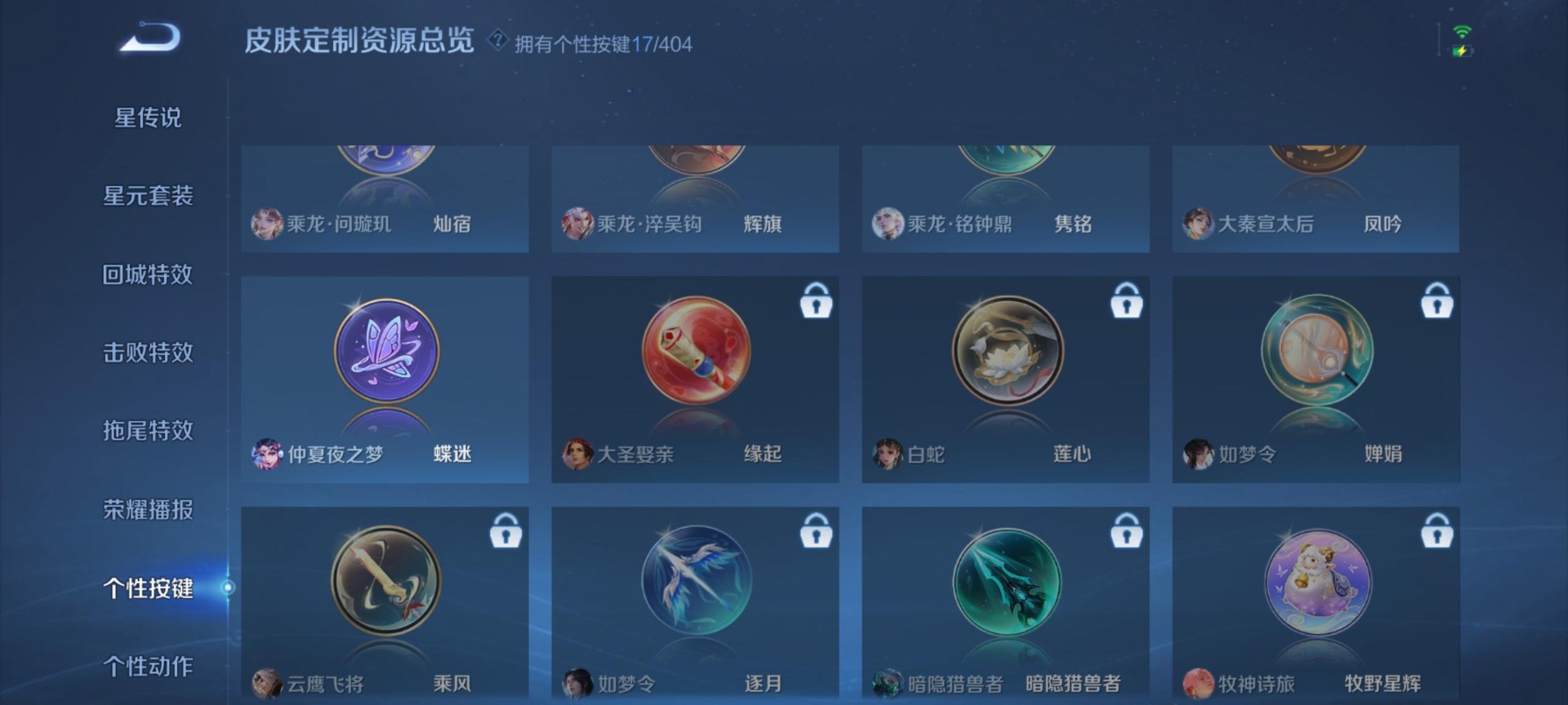 WZLX4326015王者荣耀账号详情图17