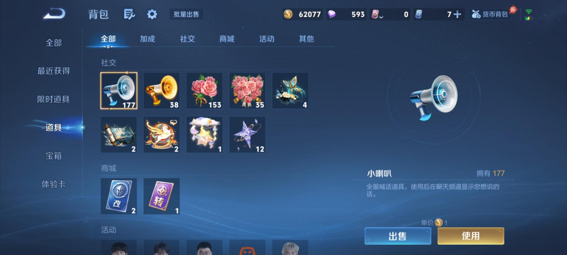 WZLX4326015王者荣耀账号详情图18