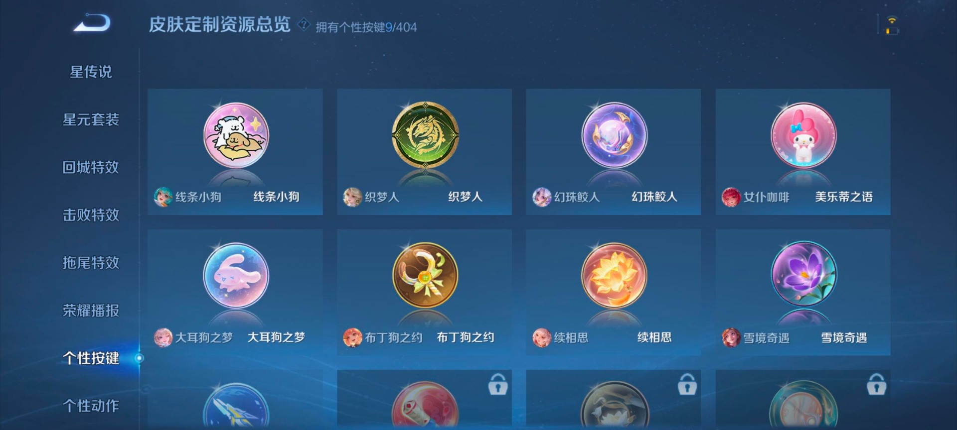 WZLX4339853王者荣耀账号详情图7