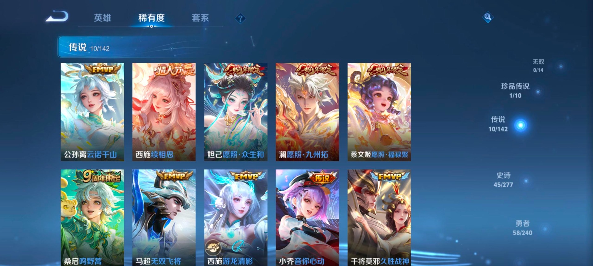WZLX4339853王者荣耀账号详情图9