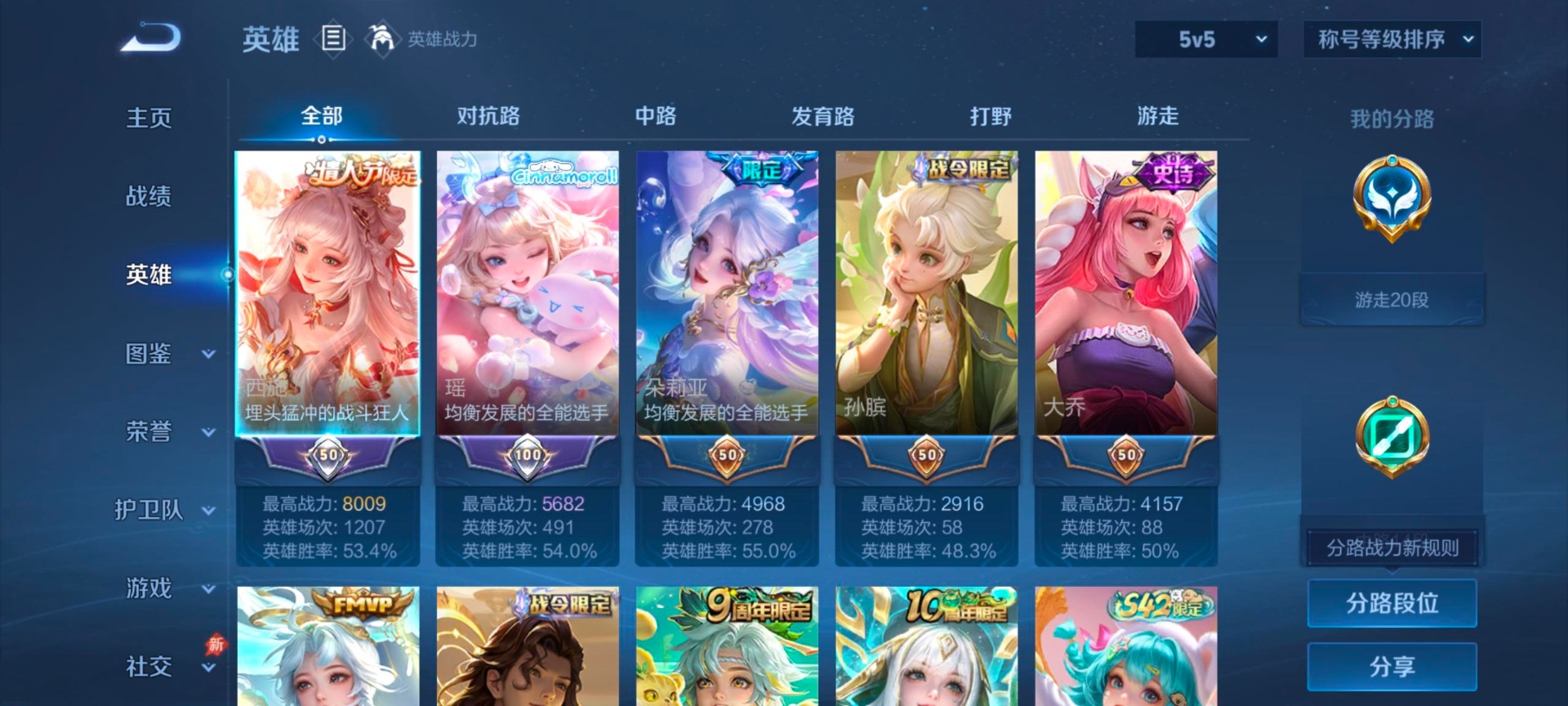 WZLX4339853王者荣耀账号详情图10