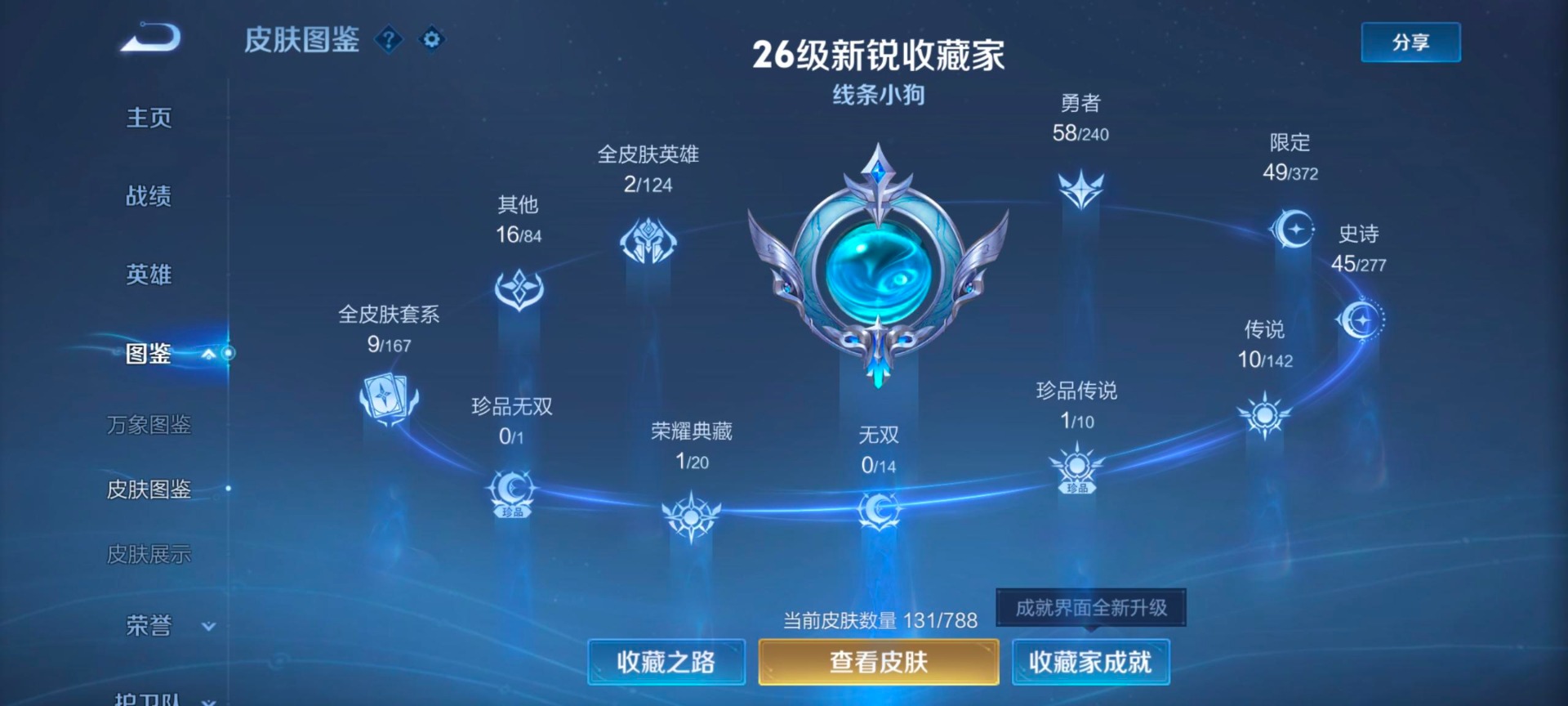 WZLX4339853王者荣耀账号详情图14