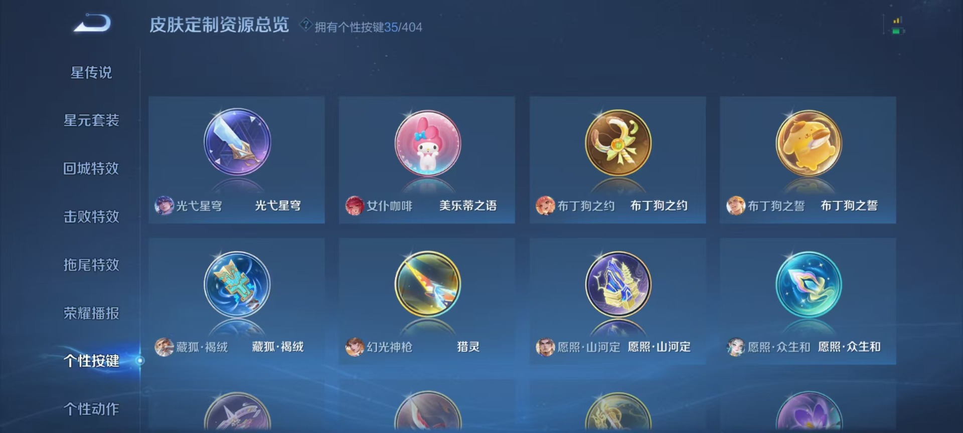 WZLX4326124王者荣耀账号详情图6