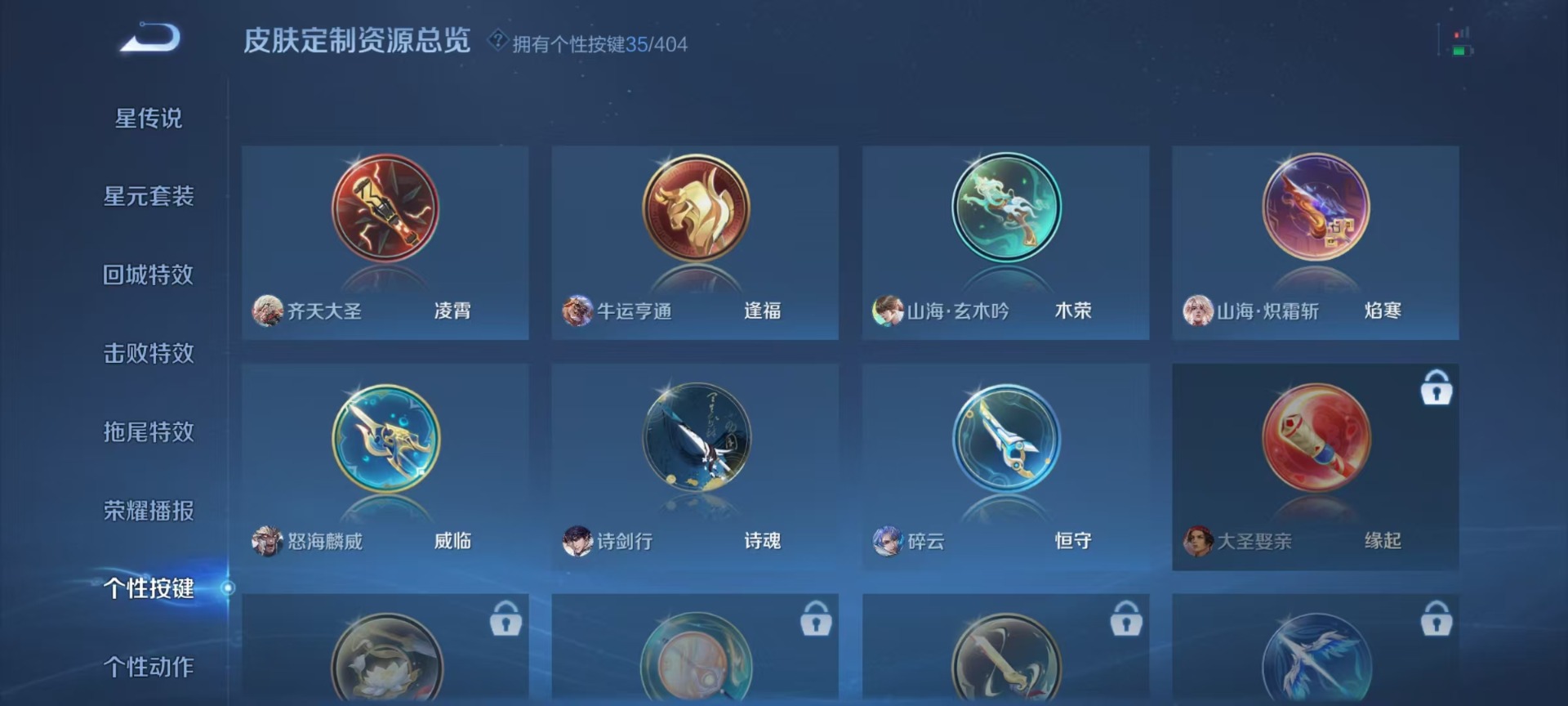 WZLX4326124王者荣耀账号详情图9