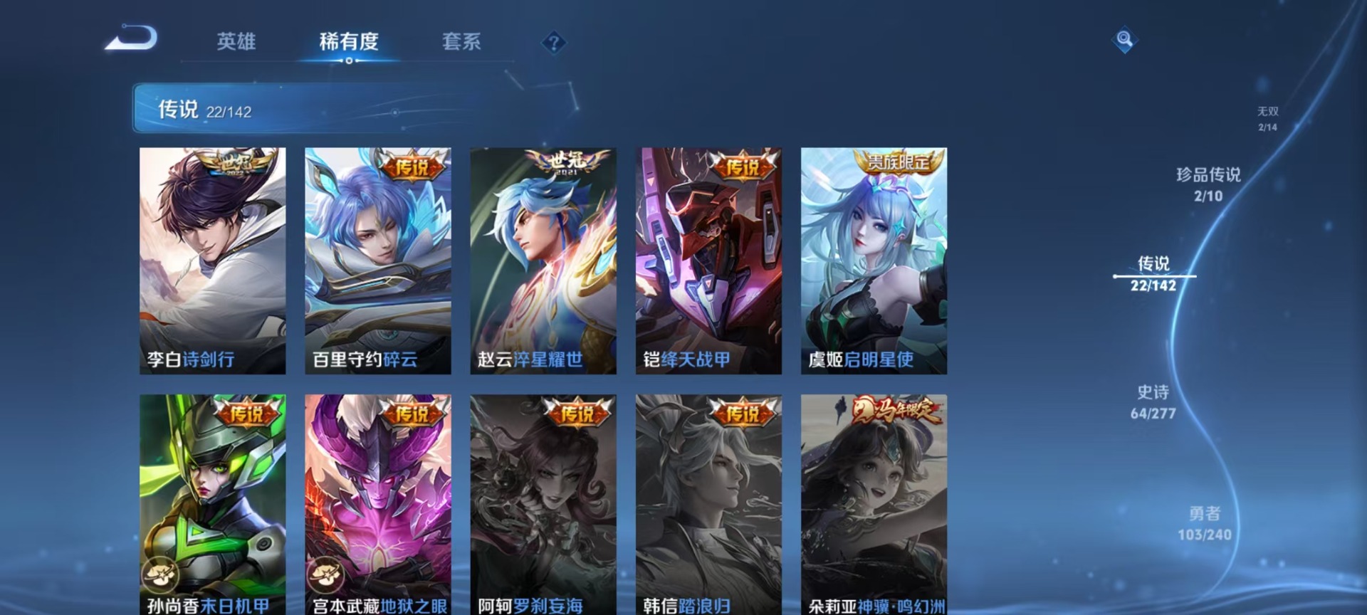 WZLX4326124王者荣耀账号详情图15