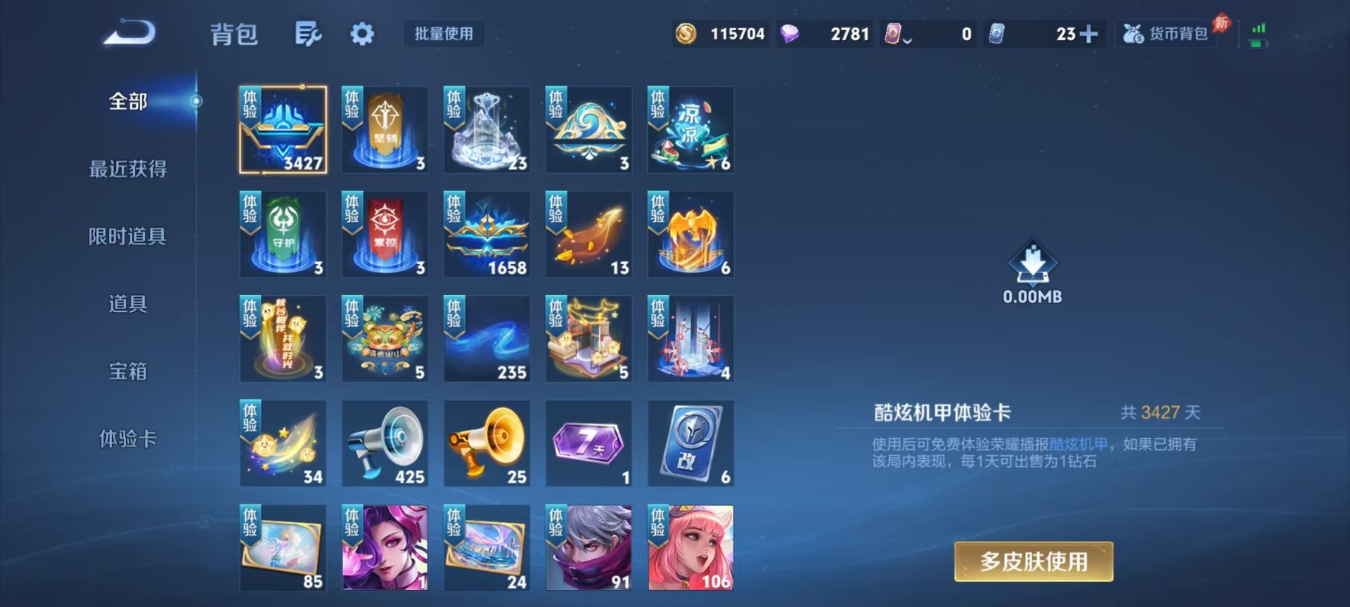 WZLX4326124王者荣耀账号详情图20