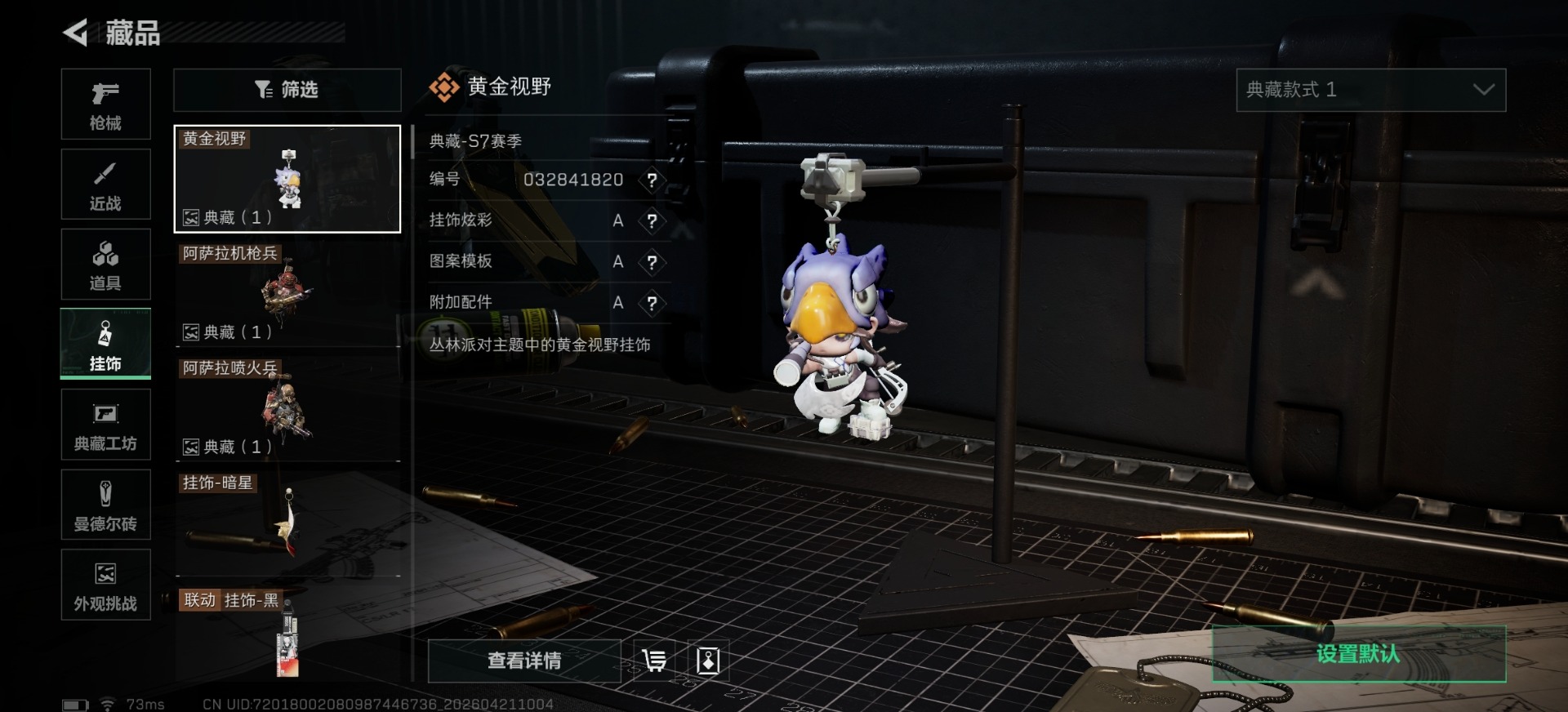 SJZQM4119079三角洲行动账号详情图3
