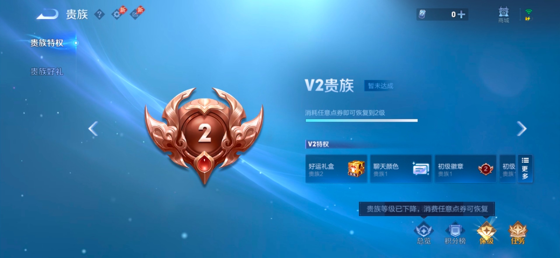 WZQM4358722王者荣耀账号详情图4