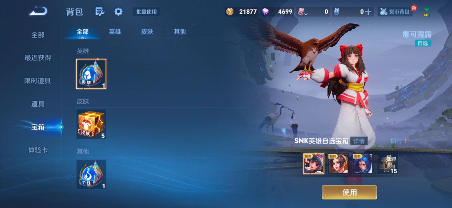 WZQM4358722王者荣耀账号详情图6