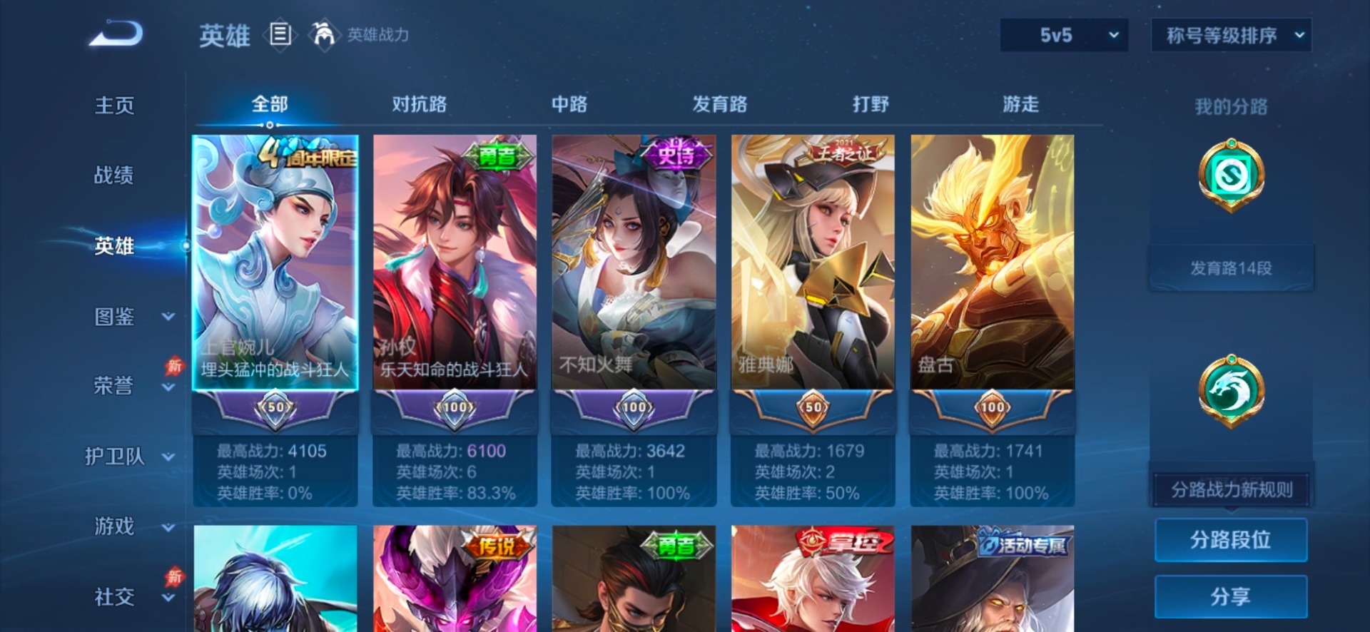 WZQM4358722王者荣耀账号详情图8