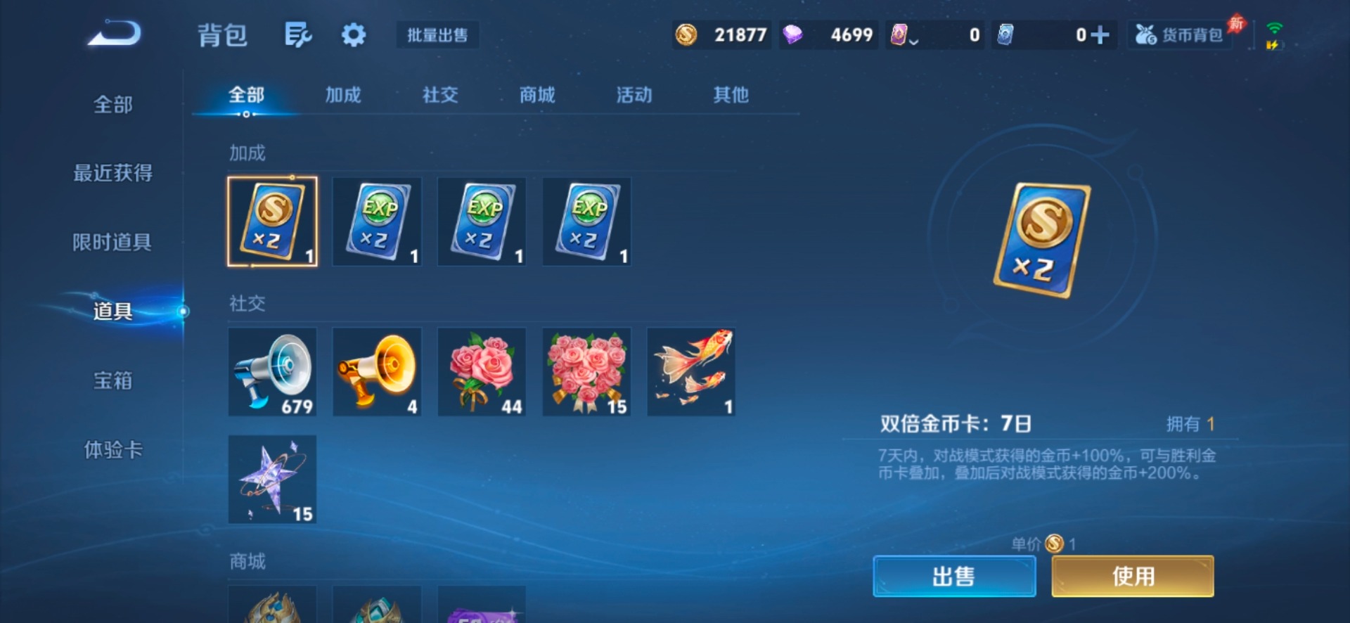 WZQM4358722王者荣耀账号详情图9
