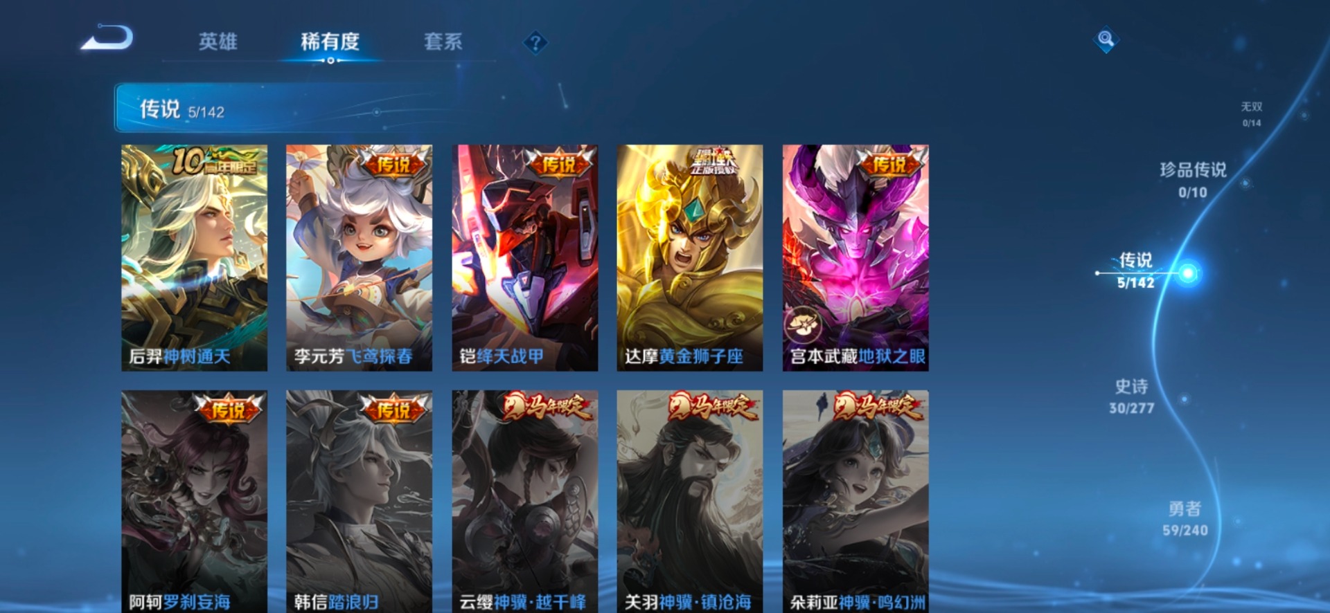 WZQM4358722王者荣耀账号详情图10