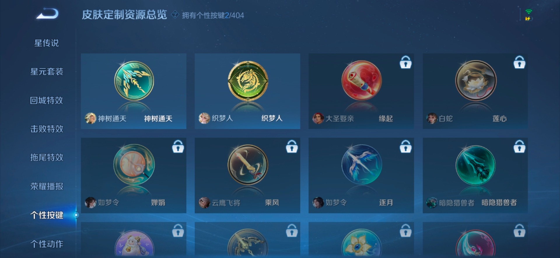 WZQM4358722王者荣耀账号详情图11