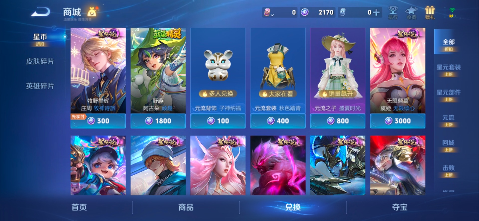 WZQM4358722王者荣耀账号详情图12