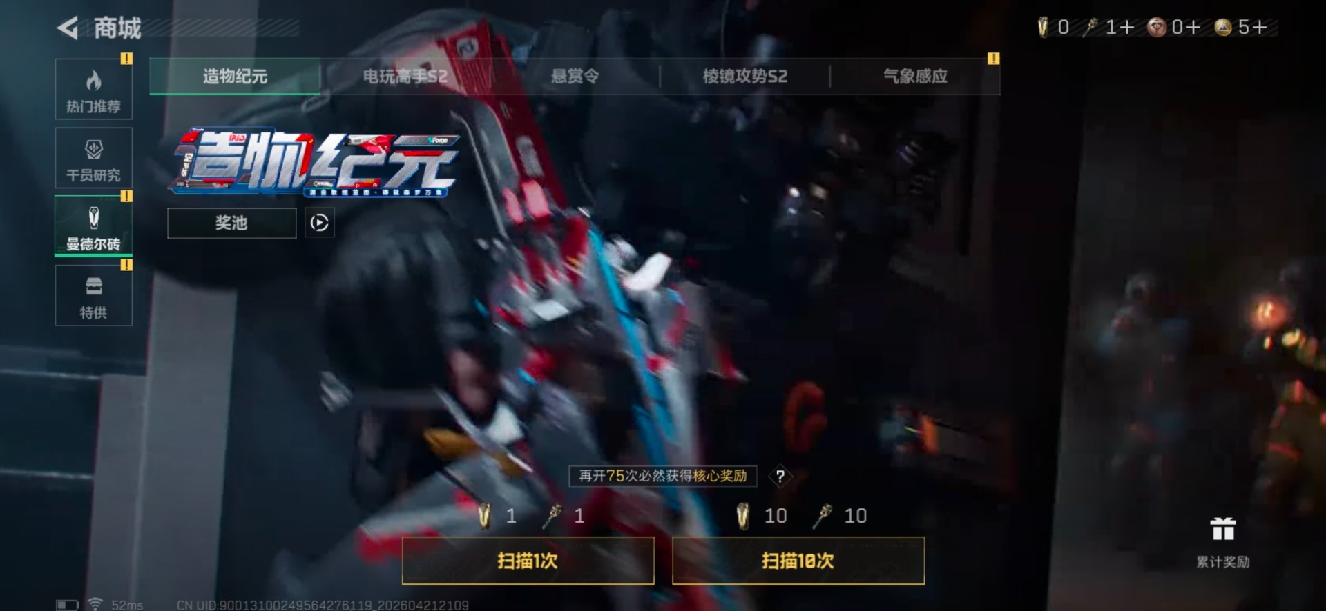 SJZQM4110570三角洲行动账号详情图4