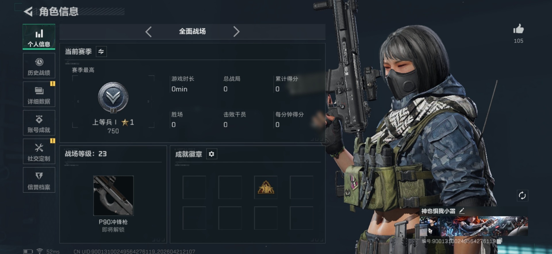 SJZQM4110570三角洲行动账号详情图8