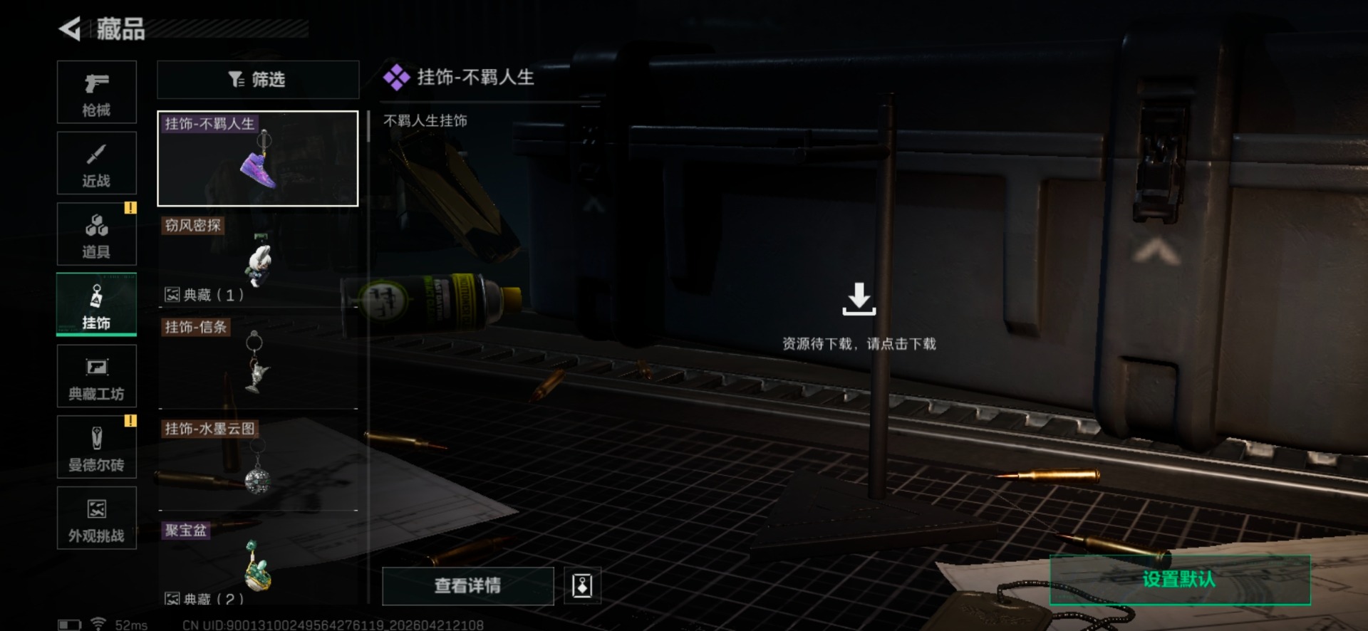 SJZQM4110570三角洲行动账号详情图7