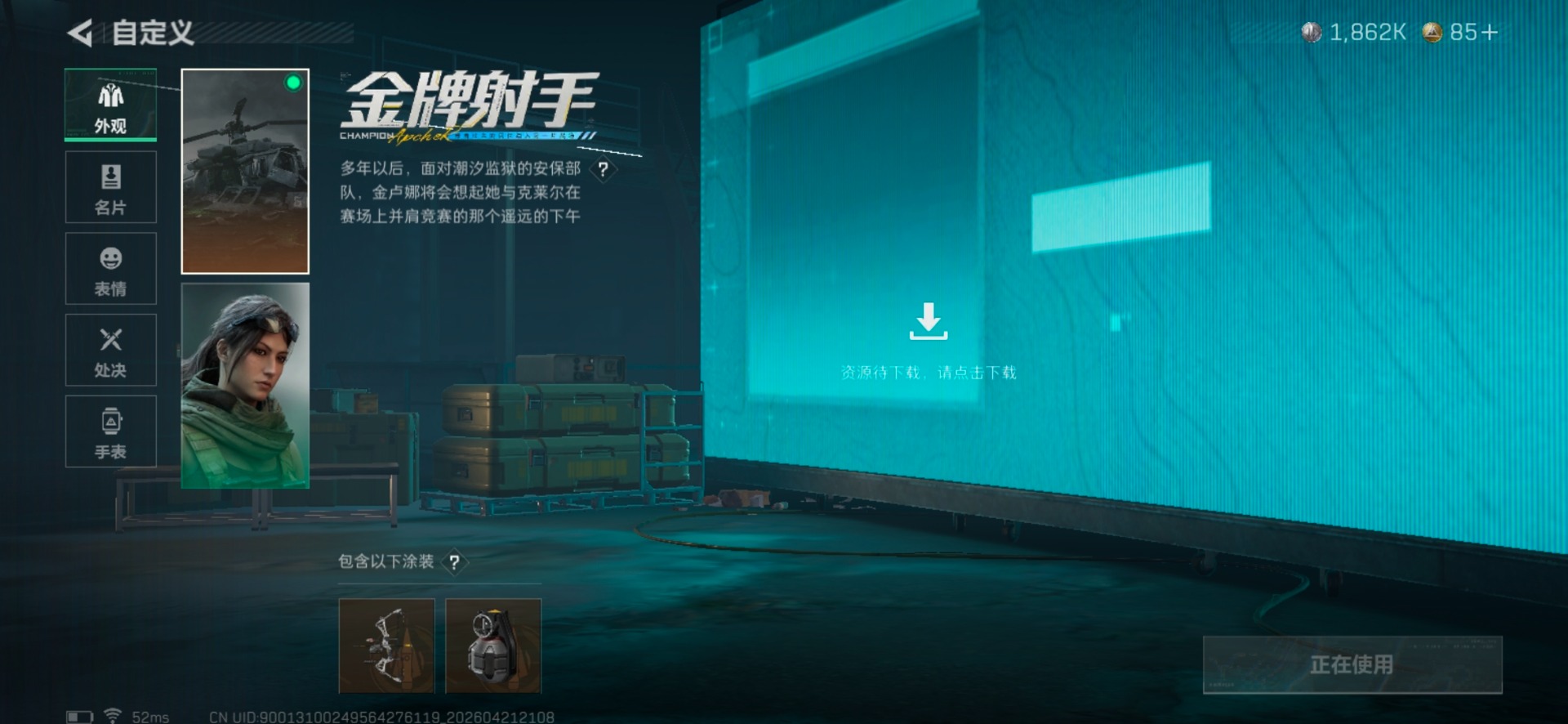 SJZQM4110570三角洲行动账号详情图13