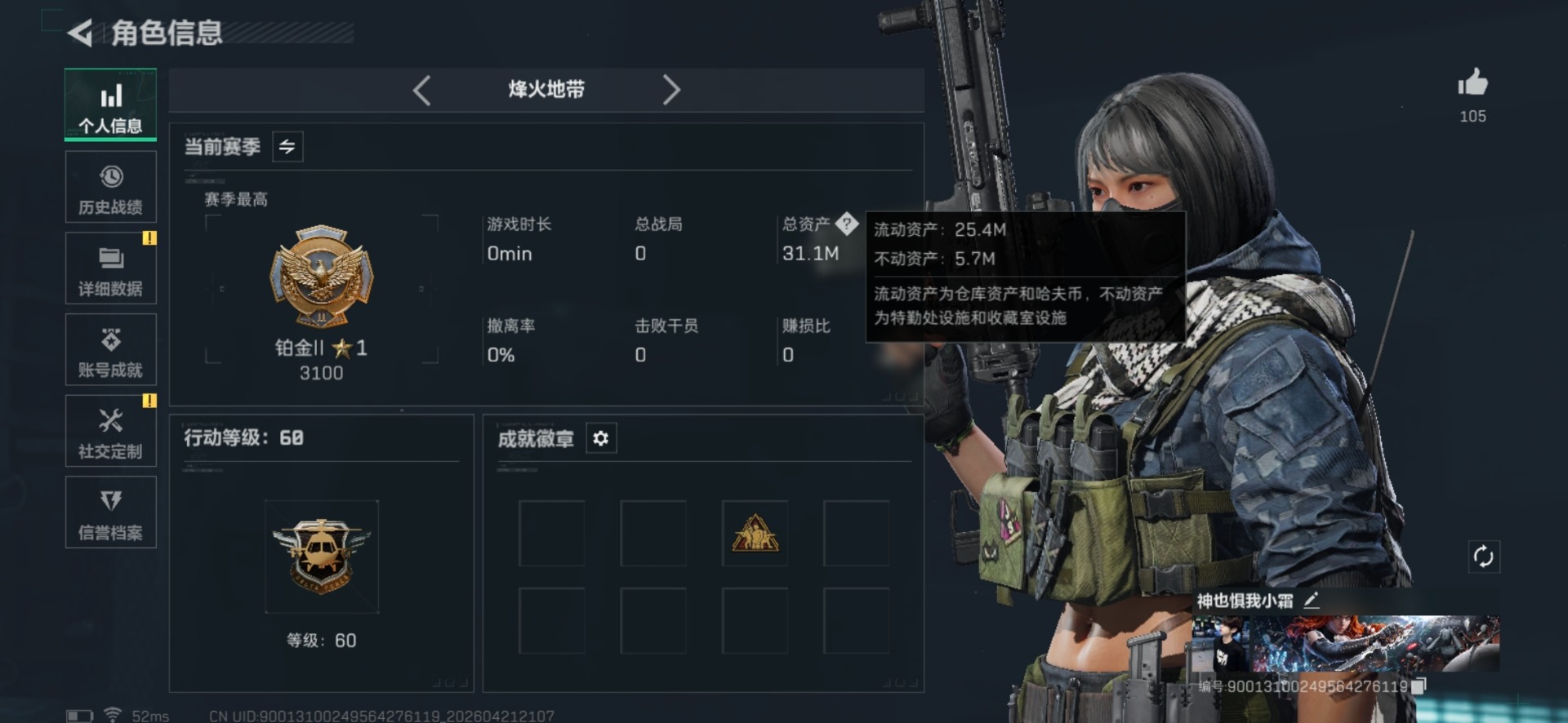 SJZQM4110570三角洲行动账号详情图15