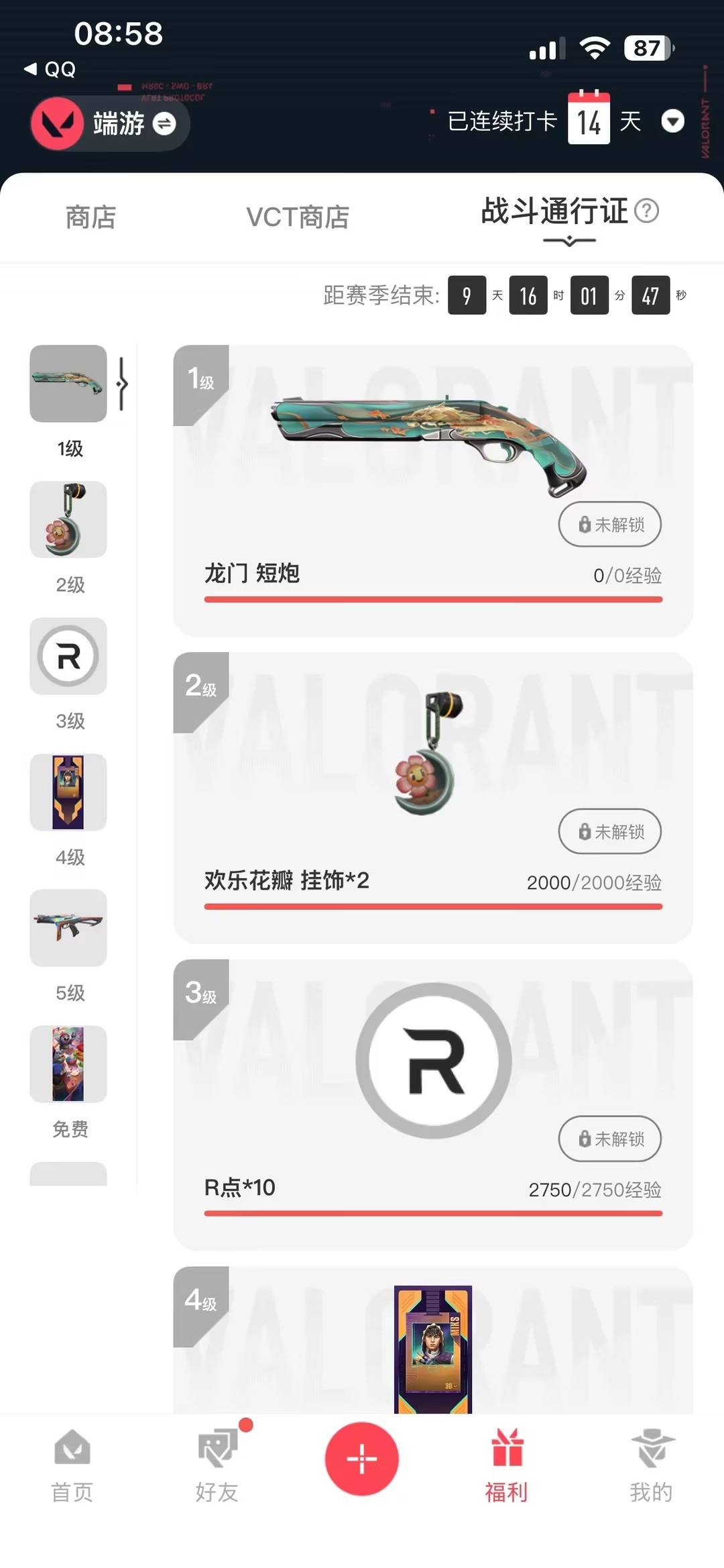 无畏契约账号QQ[]4橙皮 2紫皮 21皮肤 23英雄 68卡面 365已用源晶 白银段位 可二次 可修改实名 
【近战武器皮肤】鬼丸国纲,荒土机兵热能刀,爪刀-RGX 11z Pro 3.0
【步枪皮肤】狂徒-塑水