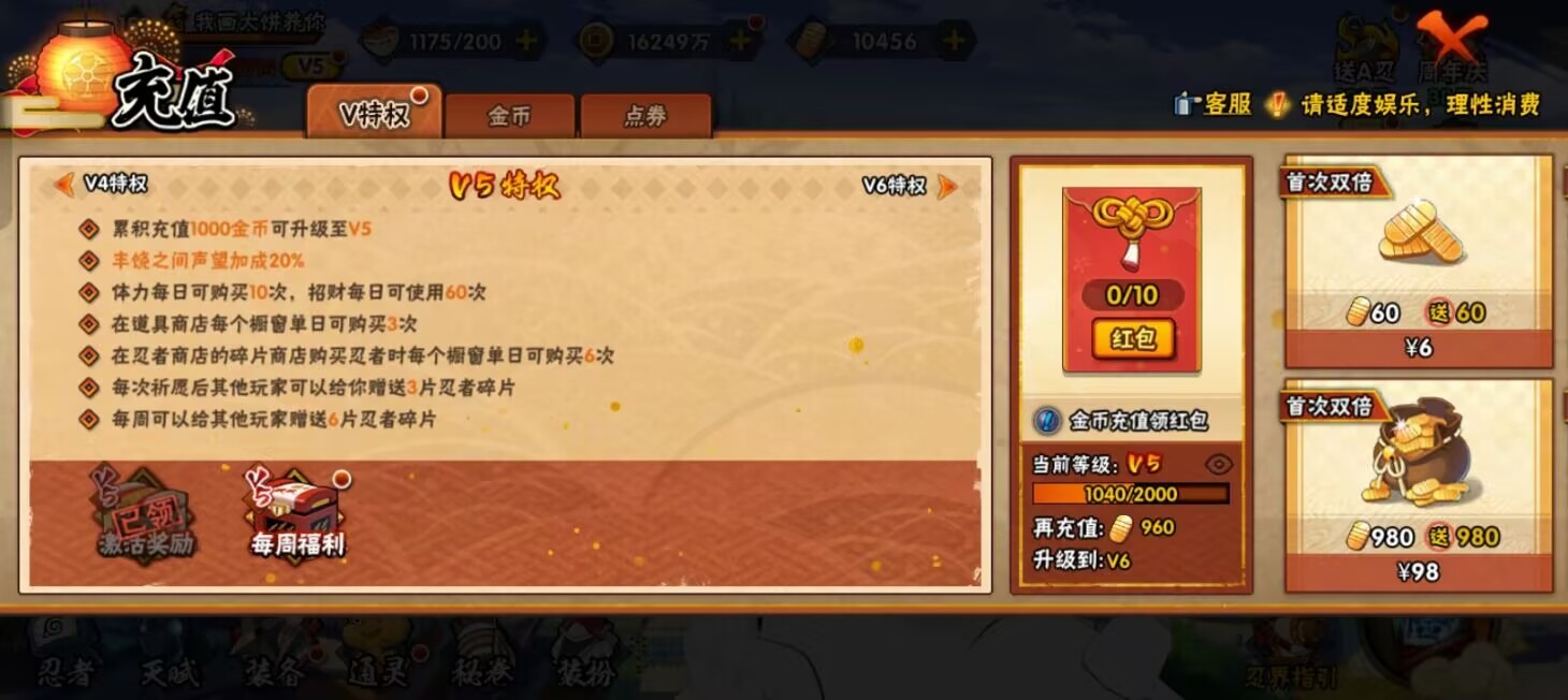 HYLX432200火影忍者账号详情图3
