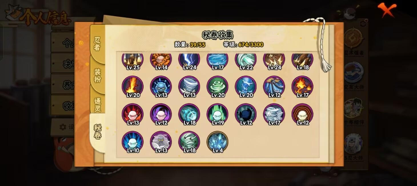 HYLX432200火影忍者账号详情图10