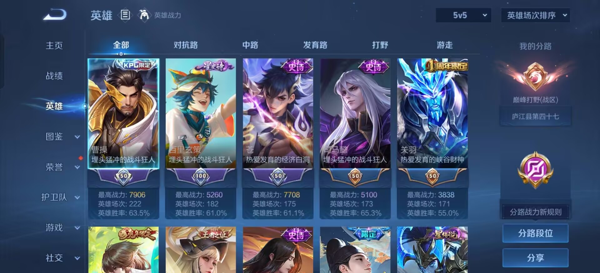 WZQM4375335王者荣耀账号详情图5 WZQM4375335王者荣耀账号详情图5