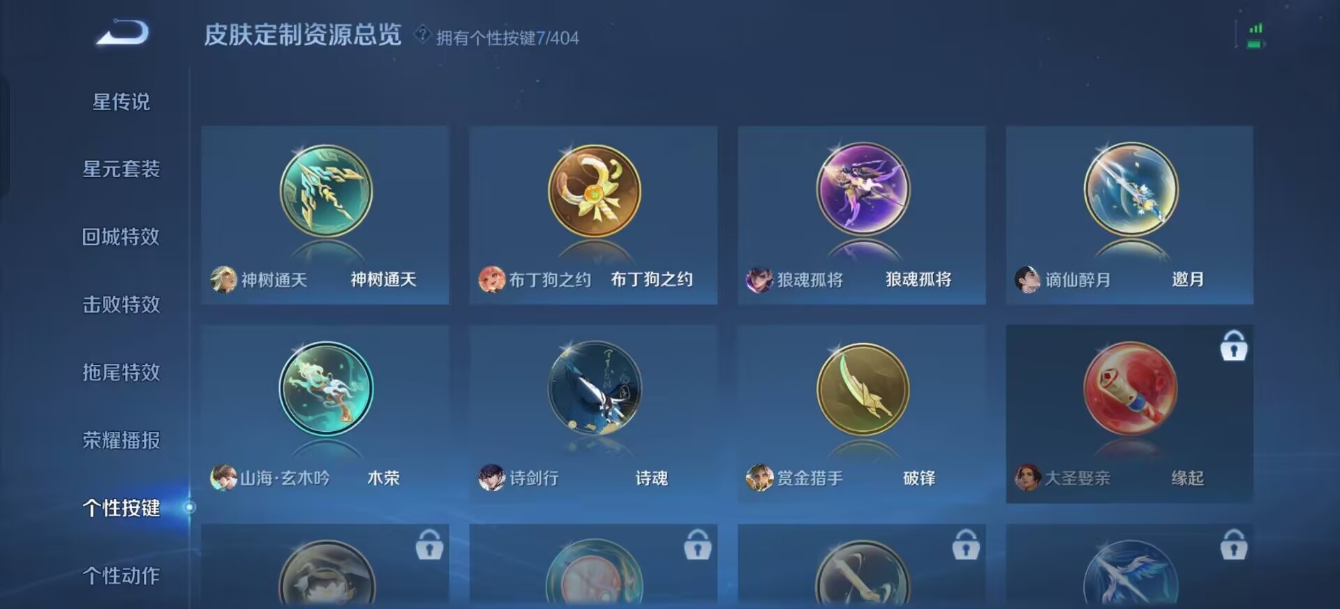WZQM4375335王者荣耀账号详情图6 WZQM4375335王者荣耀账号详情图6