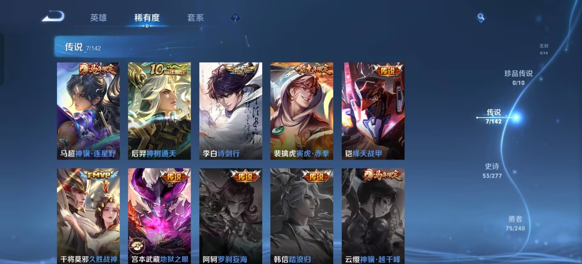 WZQM4375335王者荣耀账号详情图7 WZQM4375335王者荣耀账号详情图7