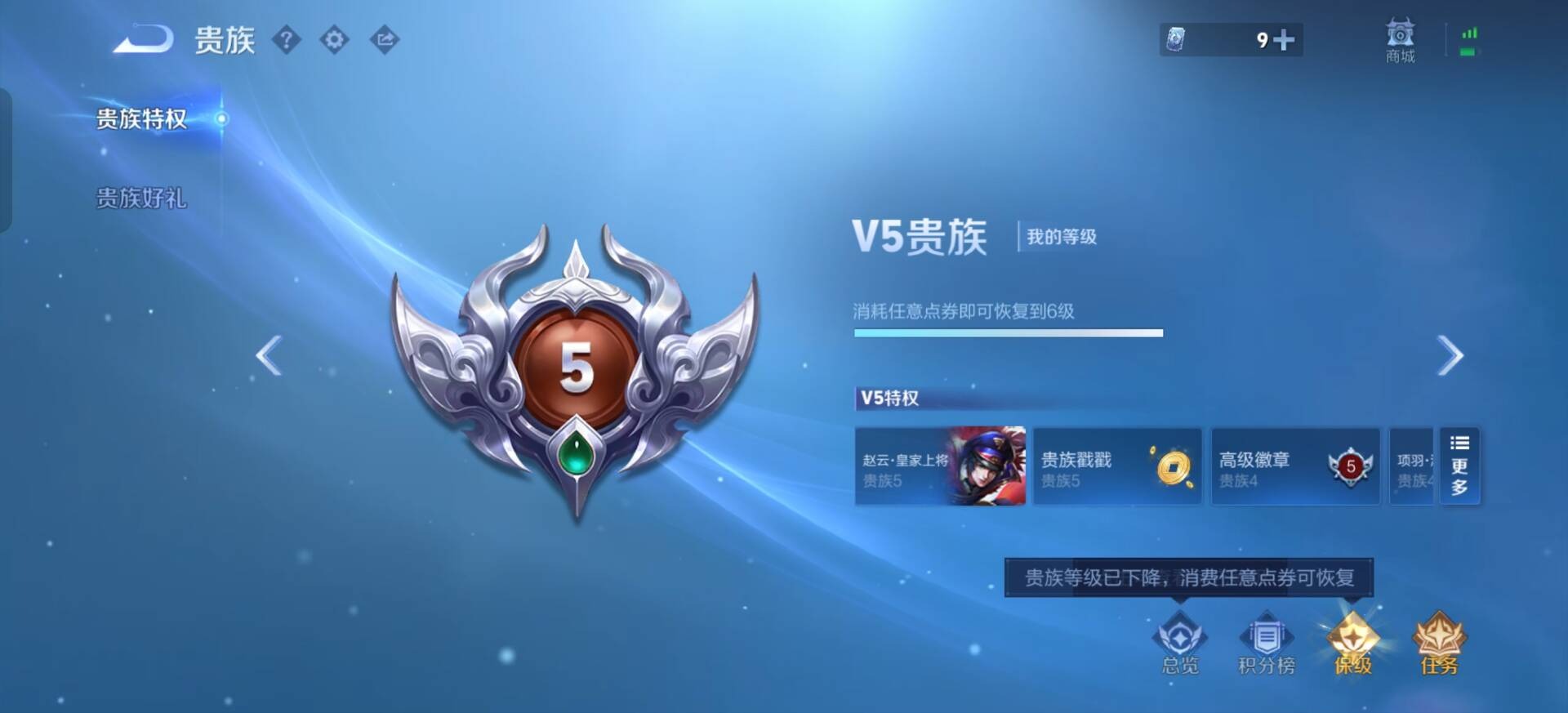 WZQM4375335王者荣耀账号详情图8 WZQM4375335王者荣耀账号详情图8