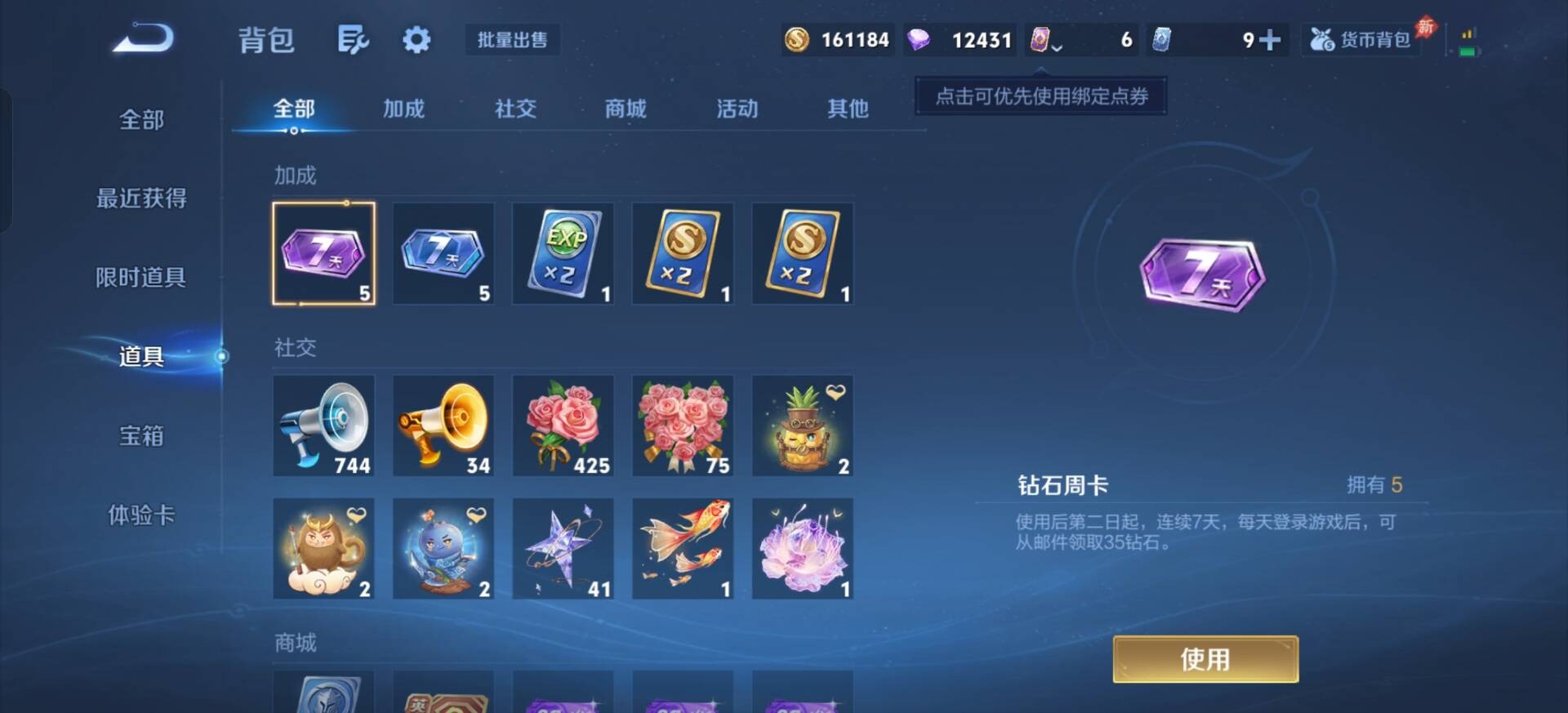 WZQM4375335王者荣耀账号详情图11 WZQM4375335王者荣耀账号详情图11