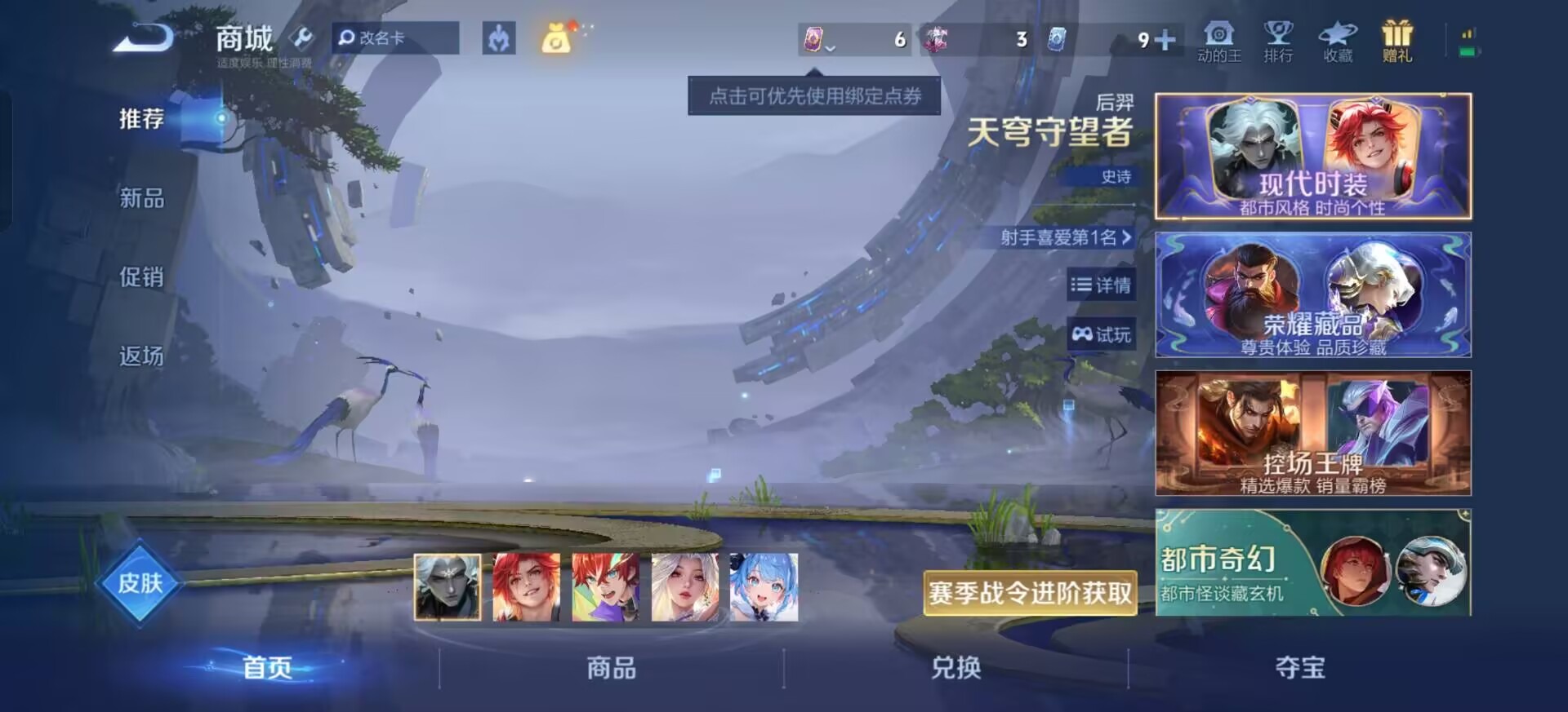 WZQM4375335王者荣耀账号详情图13 WZQM4375335王者荣耀账号详情图13