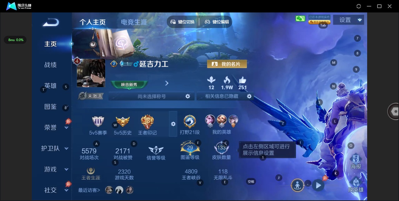 WZLX4326208王者荣耀账号详情图2