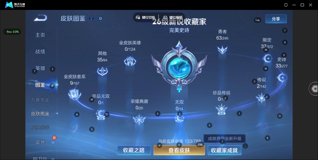 WZLX4326208王者荣耀账号详情图4