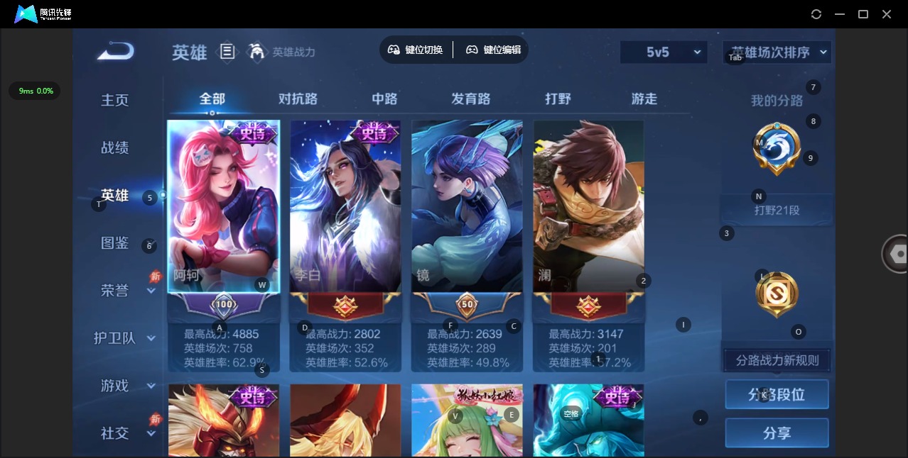 WZLX4326208王者荣耀账号详情图3