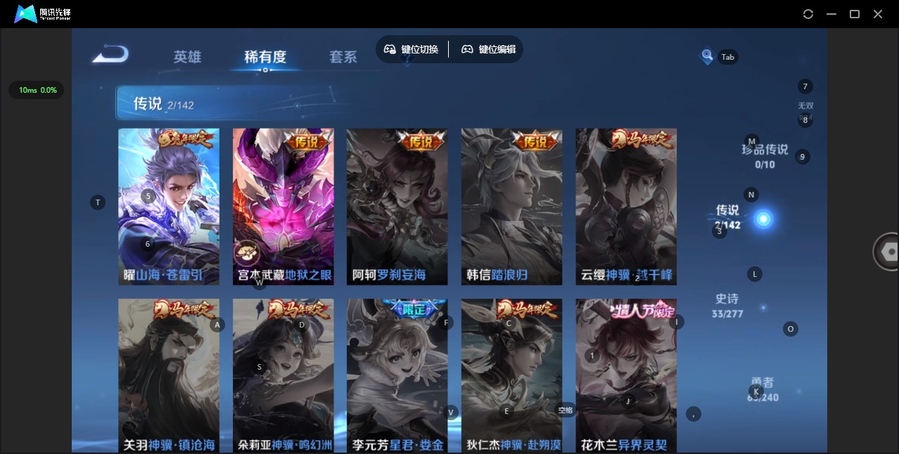 WZLX4326208王者荣耀账号详情图5