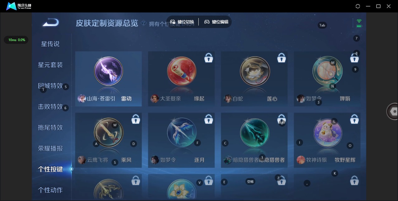WZLX4326208王者荣耀账号详情图7