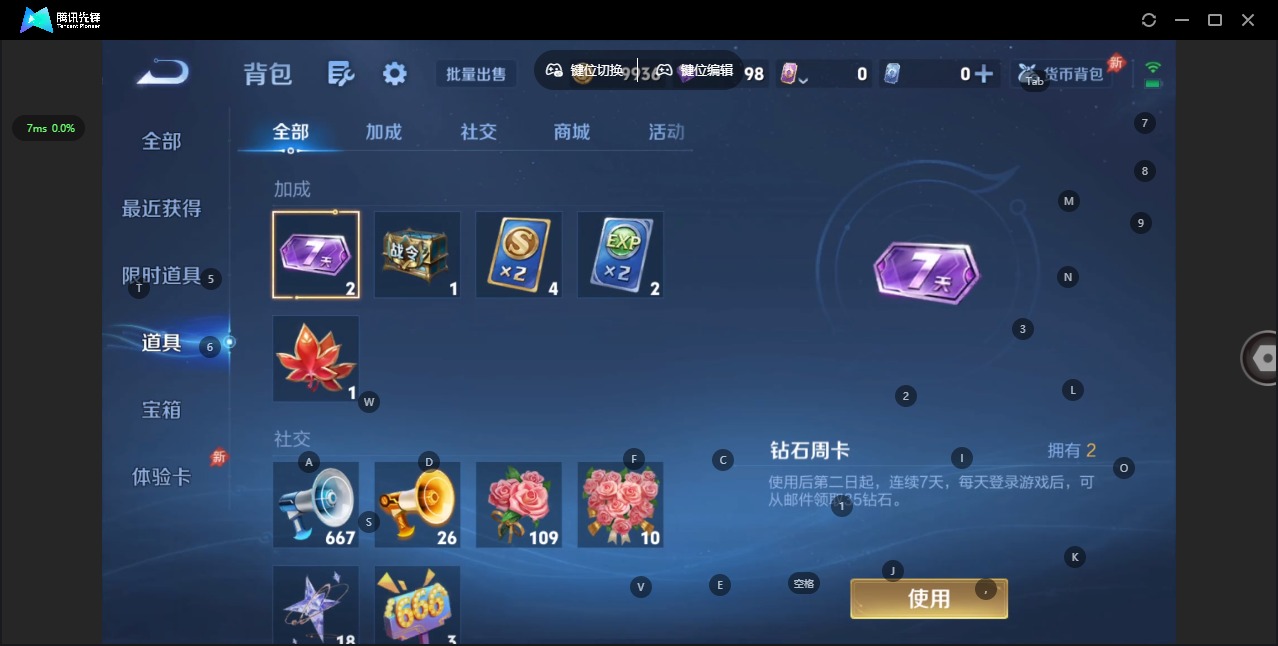 WZLX4326208王者荣耀账号详情图8