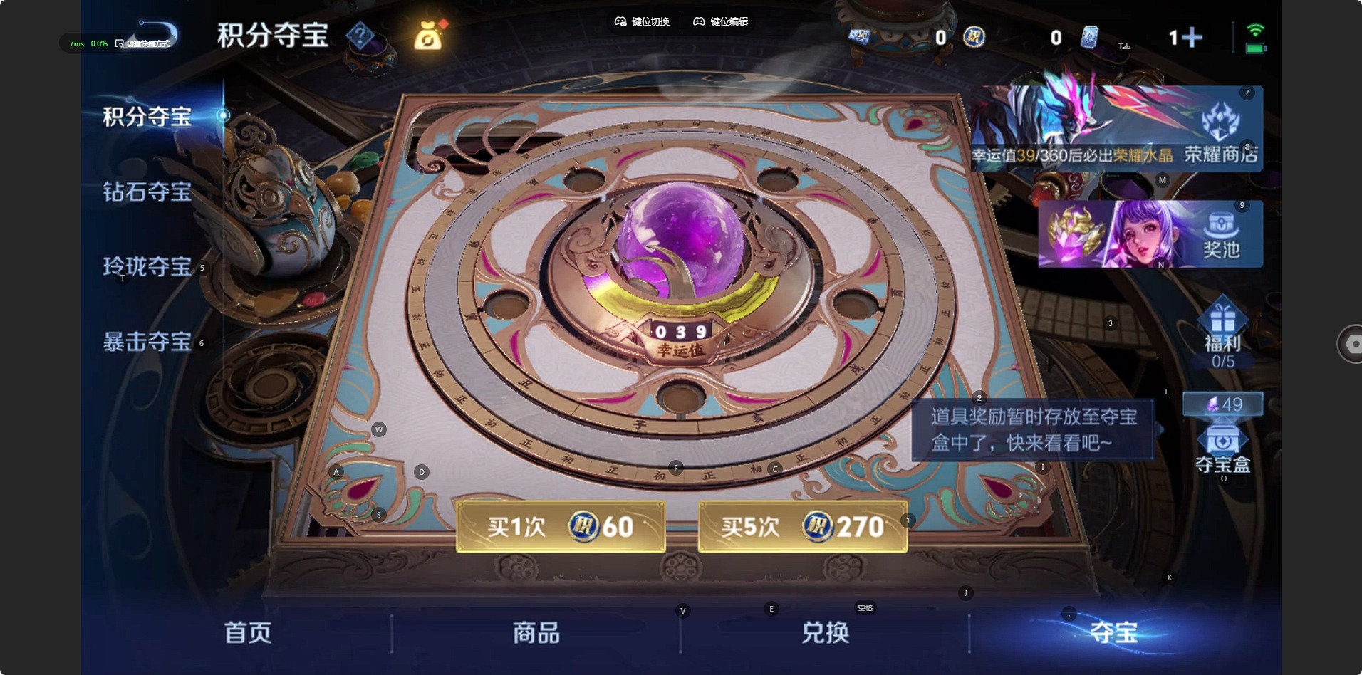 WZLX4326240王者荣耀账号详情图4